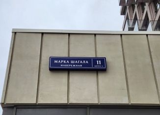 Квартира на продажу студия, 27.7 м2, Москва, метро Нагатинская, набережная Марка Шагала, 11к2