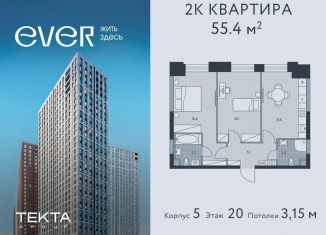 Продам двухкомнатную квартиру, 55.4 м2, Москва, ЮЗАО