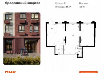 Продам помещение свободного назначения, 88 м2, Мытищи, Центральная улица, 10