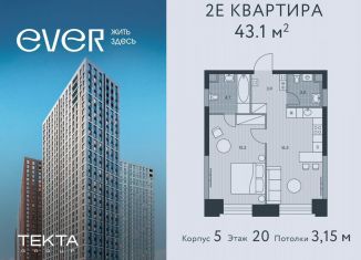 Продажа 2-комнатной квартиры, 43.1 м2, Москва, Обручевский район