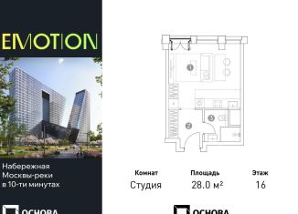 Продам квартиру студию, 28 м2, Москва, метро Хорошёвская