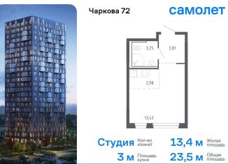 Продаю квартиру студию, 23.5 м2, Тюменская область, жилой комплекс Чаркова 72, 2.1