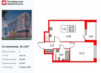 Продам 1-ком. квартиру, 36.2 м2, деревня Новосаратовка