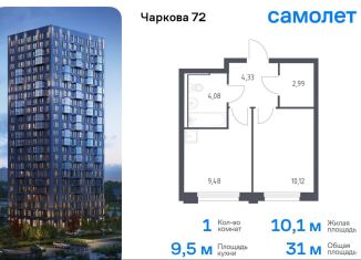 Продается 1-ком. квартира, 31 м2, Тюменская область, улица Юрия Рогачева, 11к1