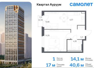 1-комнатная квартира на продажу, 40.6 м2, Екатеринбург, метро Машиностроителей