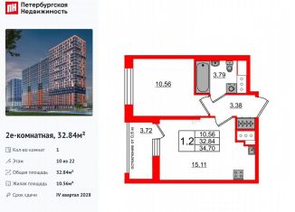 Продам 1-ком. квартиру, 32.8 м2, деревня Новосаратовка