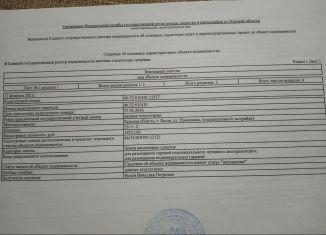 Продается гараж, 30 м2, Льгов