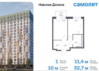 Продаю 1-ком. квартиру, 32.7 м2, деревня Новосаратовка, жилой комплекс Невская Долина, 1.1