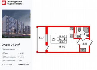 Продается квартира студия, 24.1 м2, Санкт-Петербург, метро Парнас