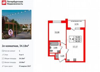 Продам 1-комнатную квартиру, 34.2 м2, посёлок Шушары