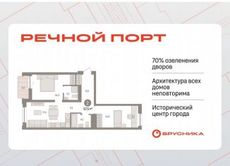 Продаю 2-ком. квартиру, 67.5 м2, Тюмень, Центральный округ