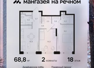 Продаю 2-комнатную квартиру, 68.8 м2, Москва, район Левобережный, Ленинградское шоссе, 57с19