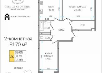 Продаю 2-ком. квартиру, 81.7 м2, Адыгея