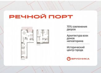 3-комнатная квартира на продажу, 119.1 м2, Тюмень, ЖК Речной Порт
