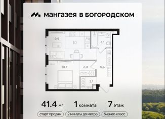 Продам однокомнатную квартиру, 41.4 м2, Москва, станция Бульвар Рокоссовского, Открытое шоссе, вл9