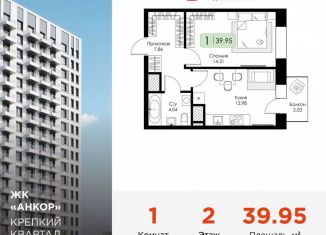 Продажа 1-комнатной квартиры, 40 м2, Нижний Новгород, метро Бурнаковская