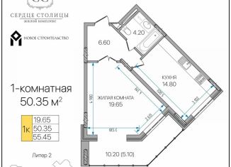 Продаю однокомнатную квартиру, 50.4 м2, Адыгея