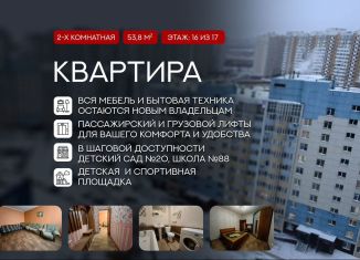 Продается 2-комнатная квартира, 53.8 м2, Оренбург, Салмышская улица, 72