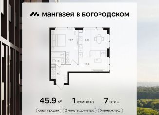 Продажа однокомнатной квартиры, 45.9 м2, Москва, станция Бульвар Рокоссовского, Открытое шоссе, вл9