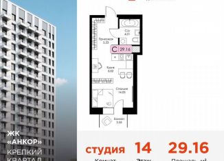 Продаю квартиру студию, 29.2 м2, Нижний Новгород, метро Чкаловская