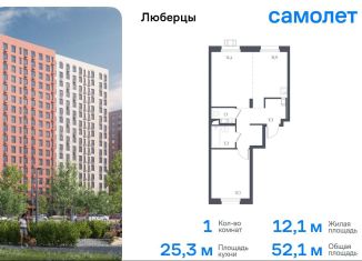 Продается 1-ком. квартира, 52.1 м2, Люберцы, Некрасовский проезд, 7