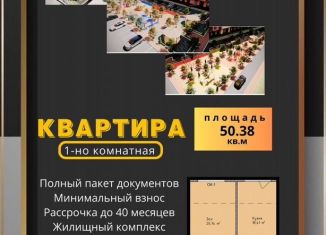 Продается 1-ком. квартира, 50.4 м2, Махачкала, Кировский внутригородской район, 4-й Конечный тупик, 20