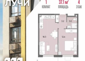 Продам однокомнатную квартиру, 37.1 м2, Москва, метро Новопеределкино, 2-й этап, к8