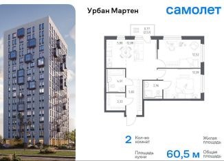 Продаю 2-комнатную квартиру, 60.5 м2, Уфа, улица Рашита Манурова, Дёмский район