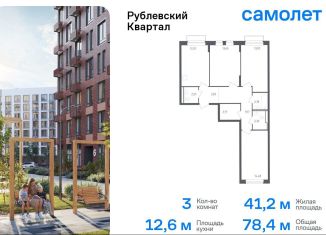 Продается 3-ком. квартира, 78.4 м2, село Лайково