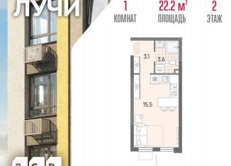 Квартира на продажу студия, 22.2 м2, Москва, метро Новопеределкино, 2-й этап, к8