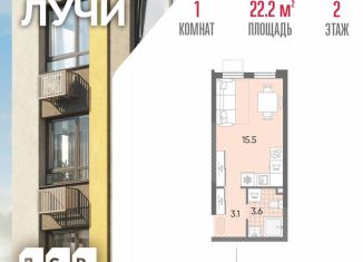 Продажа квартиры студии, 22.2 м2, Москва, метро Новопеределкино, 2-й этап, к8