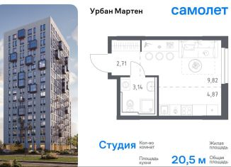 Квартира на продажу студия, 20.5 м2, Уфа, улица Рашита Манурова