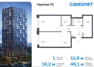 Продаю 1-ком. квартиру, 46.1 м2, Тюмень, улица Юрия Рогачева, 11к1