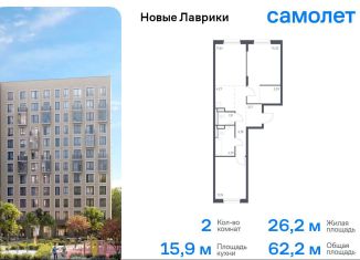 Продаю 2-ком. квартиру, 62.2 м2, Мурино