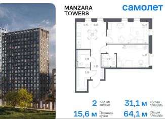 Продам 2-комнатную квартиру, 64.1 м2, Татарстан, улица Сибирский Тракт, 34к9
