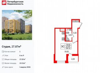 Продаю квартиру студию, 27.9 м2, Санкт-Петербург, метро Озерки