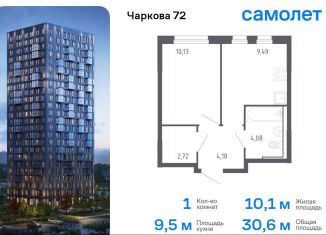 Продажа 1-комнатной квартиры, 30.6 м2, Тюмень, улица Юрия Рогачева, 9к1