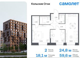 Продаю 2-комнатную квартиру, 59.6 м2, Мурманская область