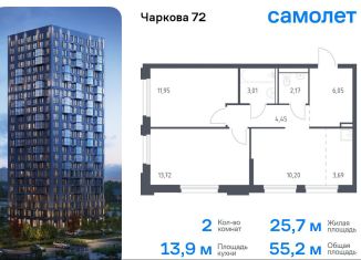 Продается двухкомнатная квартира, 55.2 м2, Тюмень, улица Юрия Рогачева, 11к1