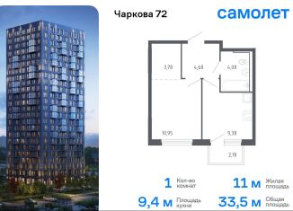 Продаю 1-ком. квартиру, 33.5 м2, Тюмень, улица Юрия Рогачева, 9к1, Ленинский округ