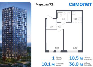 Продам 1-ком. квартиру, 36.8 м2, Тюмень, улица Юрия Рогачева, 9к1, Ленинский округ