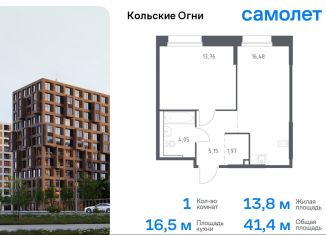 Продам 1-комнатную квартиру, 41.4 м2, Мурманская область, жилой комплекс Кольские Огни, 1
