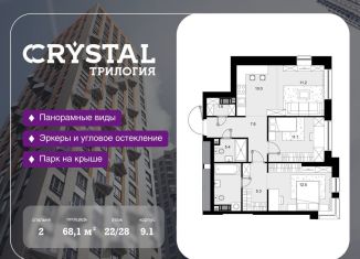 Продаю 2-комнатную квартиру, 68.1 м2, Москва, СЗАО