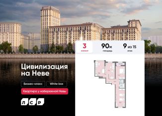 Продам 3-ком. квартиру, 90 м2, Санкт-Петербург, улица Дыбенко, 3, муниципальный округ № 54