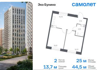 Продаю 2-ком. квартиру, 44.5 м2, деревня Столбово, ЖК Эко Бунино, 14.1