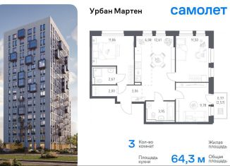 Продаю трехкомнатную квартиру, 64.3 м2, Уфа, улица Рашита Манурова