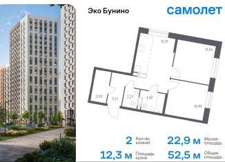 Продажа двухкомнатной квартиры, 52.5 м2, деревня Столбово, ЖК Эко Бунино, 14.1