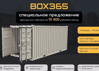 Аренда склада, 30 м2, Санкт-Петербург, Октябрьская набережная, 108к1АЭ, муниципальный округ Народный