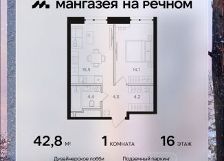 Продается однокомнатная квартира, 42.8 м2, Москва, район Левобережный, Ленинградское шоссе, 57с19