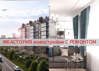 Продажа 1-ком. квартиры, 37.3 м2, Калининград, Акварельная улица